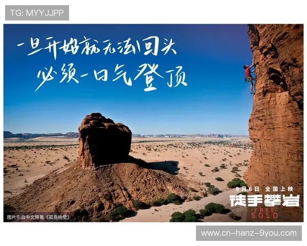 对话吴芳:探索她的攀岩生涯与心路历程的精彩瞬间